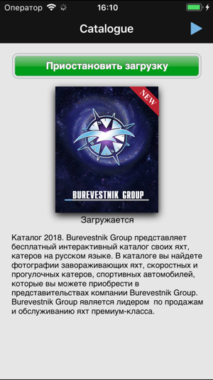 Burevestnik Group(圖2)-速報App