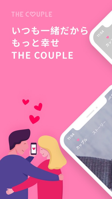 The Couple カップル By Thedaybefore Inc Ios 日本 Searchman アプリマーケットデータ