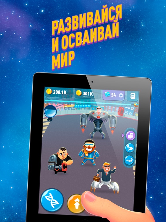 Эволюция Человека: кликер для iPad