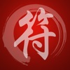 Icon Taoist Talisman(畫符) for iPhone