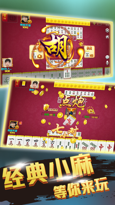 长乐竞技游戏 screenshot 2