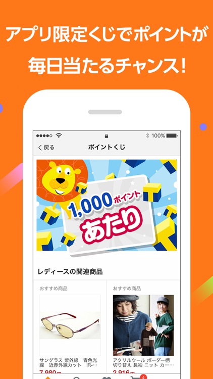 Yahoo!ショッピング screenshot-4