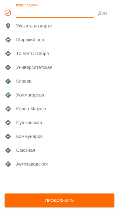 Такси Эконом 06 screenshot 4