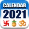 Hindu Calendar 2021 contains information of Festival list of 2021, Holidays, Panchangam details, Graham details and Event details for 2021