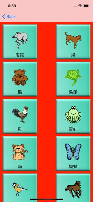 Mandarin Chinese Vocabulary(圖2)-速報App