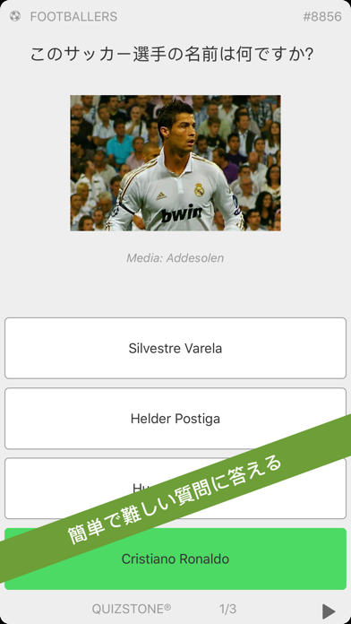 サッカークイズ Iphoneアプリ Applion