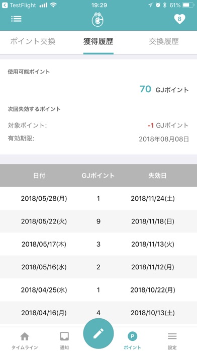 Goodjob! - あなたのGoodjob!がチームを創るのスクリーンショット5 Goodjob! - あなたのGoodjob!がチームを創るのスクリーンショット5