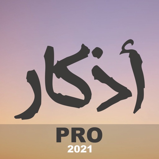 Athkar Pro - أذكار