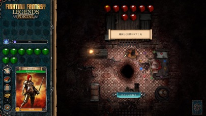 Fighting Fantasy Lege... screenshot1