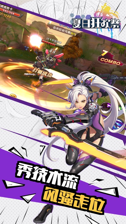 夏日狂欢祭 -二次元横版格斗rpg
