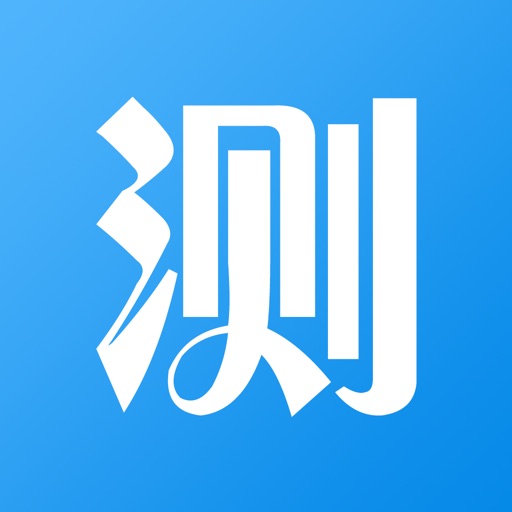 上上测logo