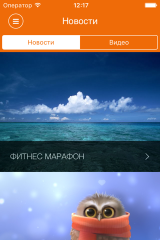 Orange Краснодар screenshot 4