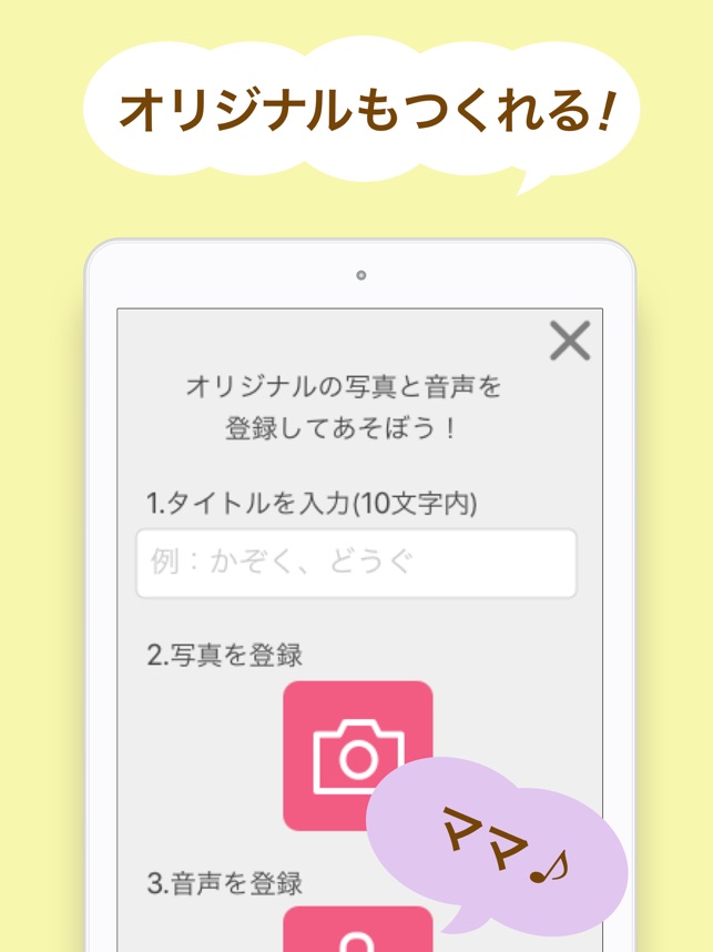 バブリング 子供 赤ちゃん向け 泣き止み 知育 パズル をapp Storeで