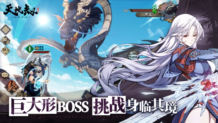 天地劫:幽城再临 screenshot-4