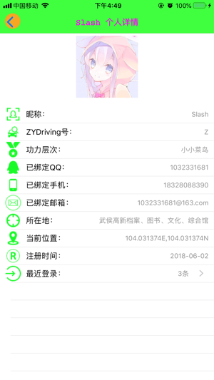 ZYDriving(圖2)-速報App