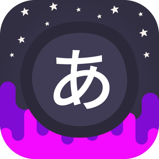 Infinite Japanese iOS App