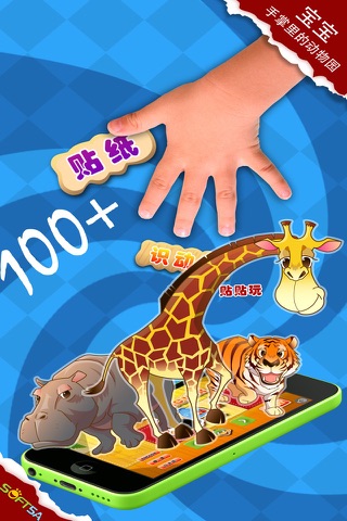 Zoo Sticker:Preschool Learning screenshot 2