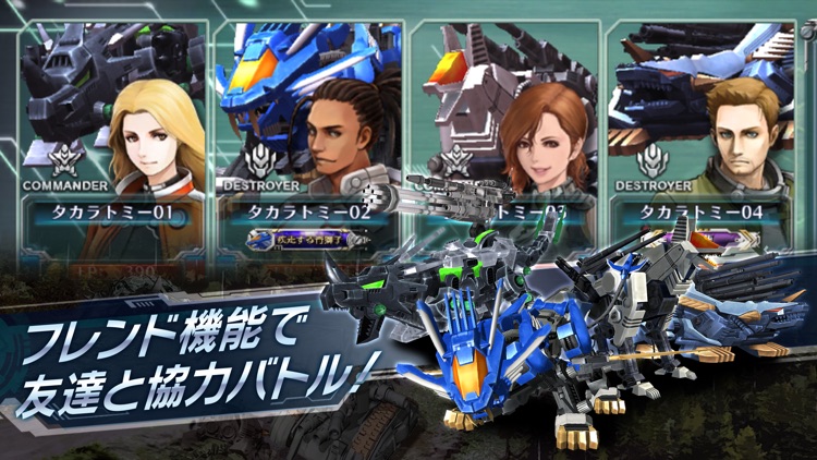 ZOIDS FIELD OF REBELLION