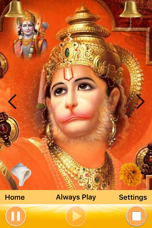 Hanuman Chalisa -Jay Shree Ram screenshot 2