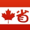加拿大商家最新最热的折扣信息,24/7滚动更新。加拿大购物优惠资讯:女装、男装、鞋包、美妆、护肤、家居、母婴、零食、数码,超值优惠一网打尽!