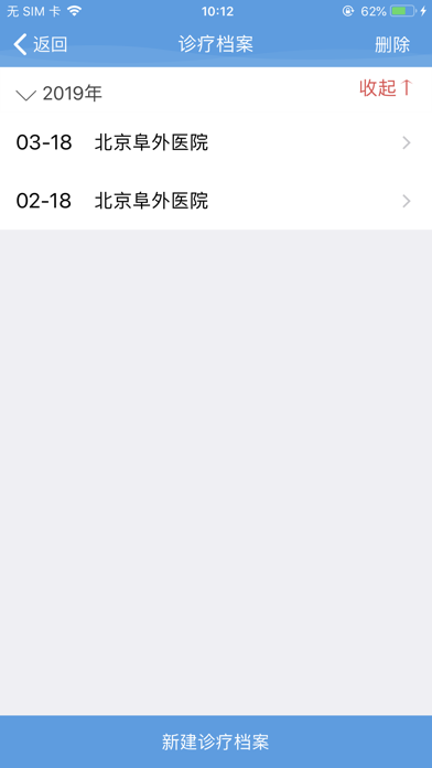 吉康心电 screenshot 3