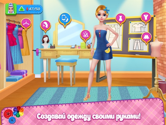 Игра Икона стиля DIY