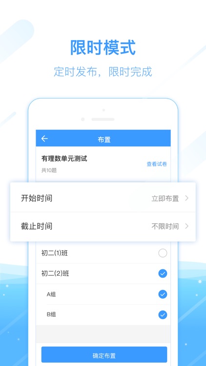 数学王者老师端