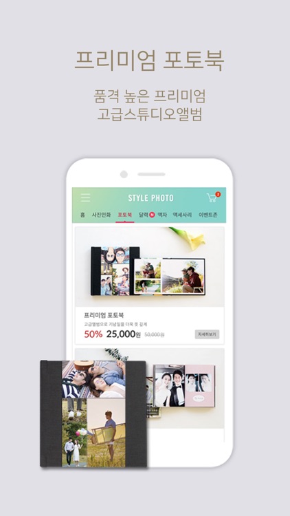 스타일포토 앱 screenshot-9