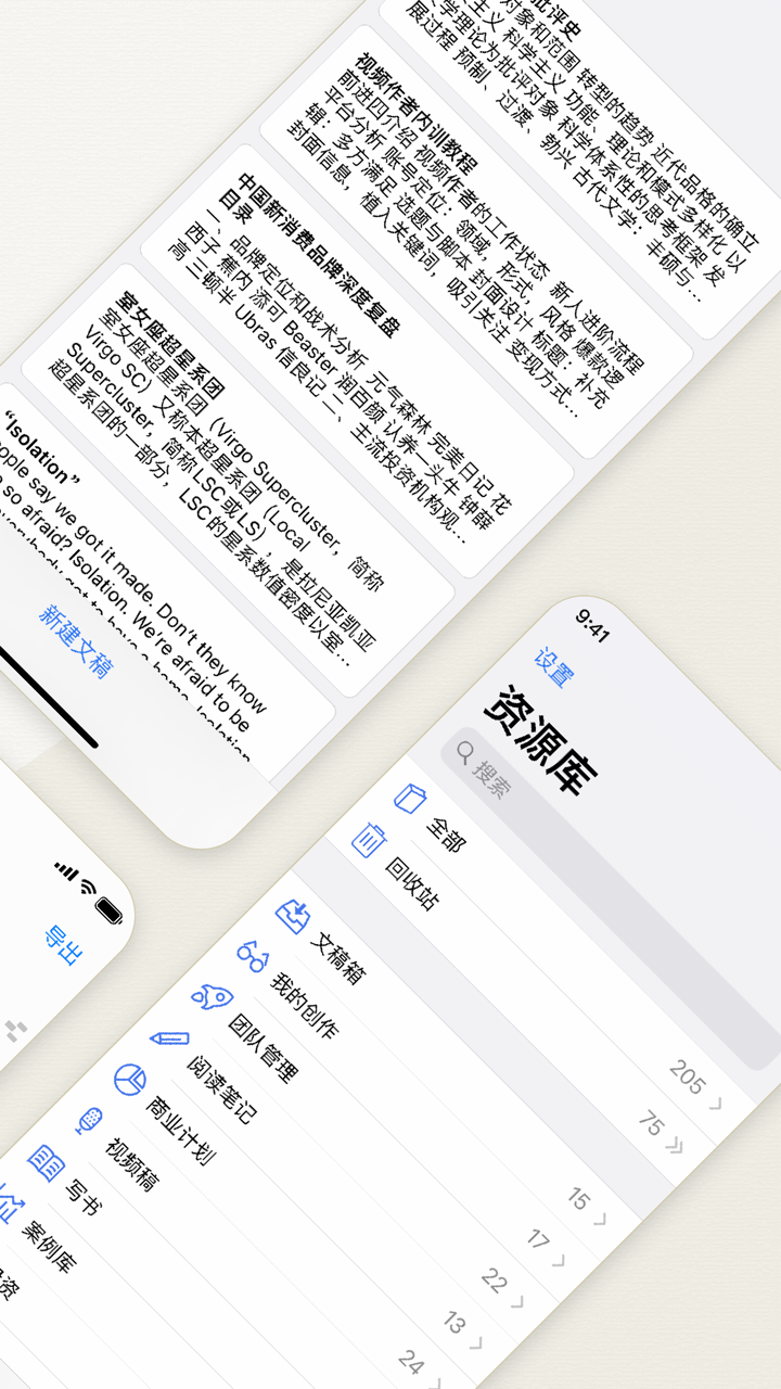 Effie - 思想家专用的写作软件 screenshot 2