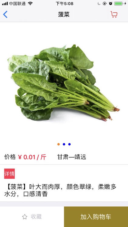 蔬食鲜