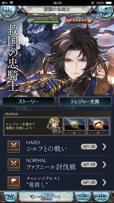 グランブルーファンタジー By Cygames Inc Ios Japan Searchman App Data Information