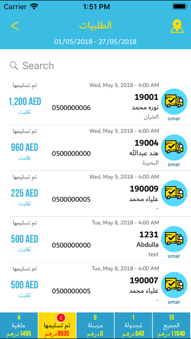 How to cancel & delete Albarq - البرق from iphone & ipad 3
