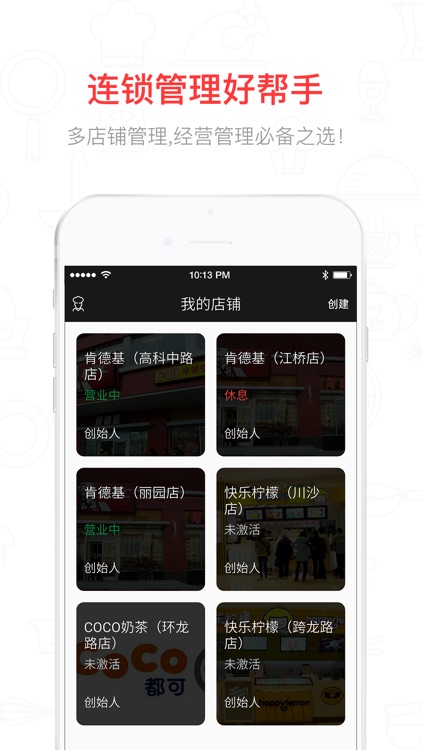 店PRO screenshot-6