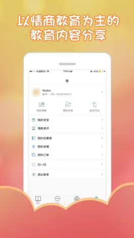 Game screenshot 张怡筠情商家 mod apk