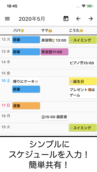 みんなの縦型カレンダー App Reviews Download Productivity App Rankings