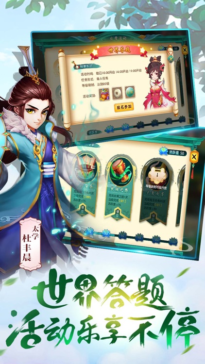 如梦大唐令-西游之仙侠手游
