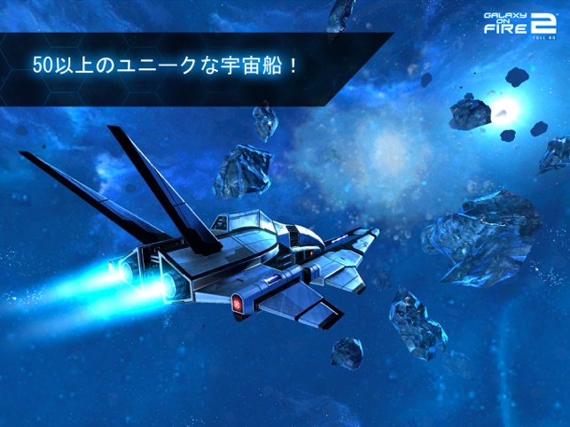 Galaxy On Fire 2 Hd をapp Storeで