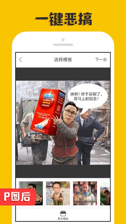 P图大神-斗图gif表情包制作神器