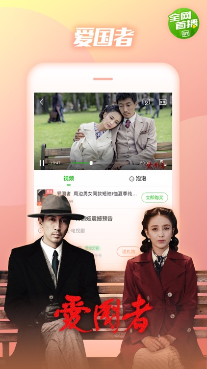 爱奇艺 screenshot-6