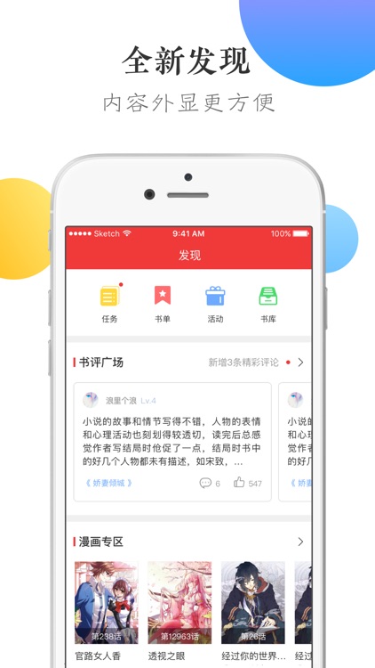 万读-畅快读书听书追书神器 screenshot-3