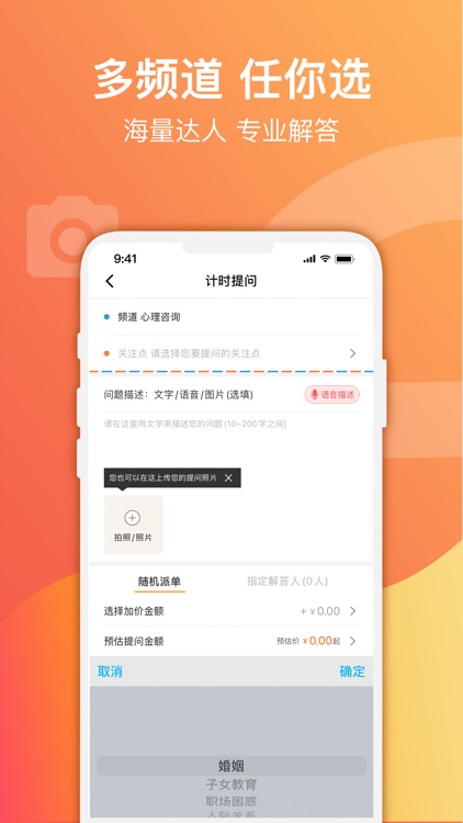 爱解答 screenshot-4