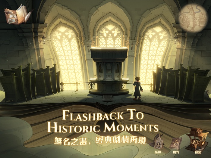 哈利波特：魔法覺醒