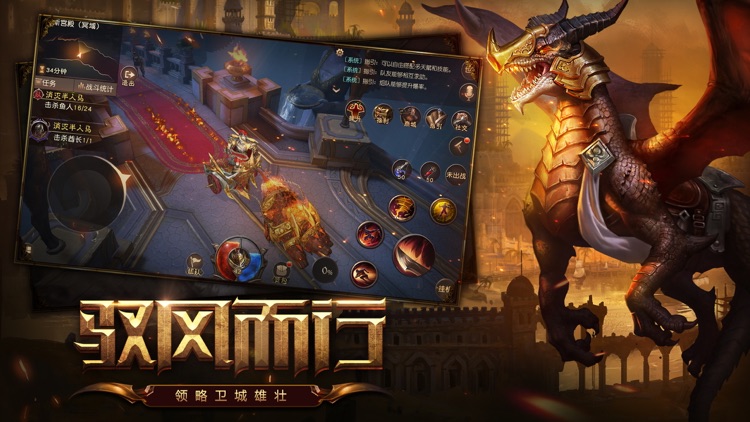 无尽神域—3D魔幻神话史诗大作 screenshot-4