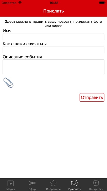 СургутИнформТВ screenshot-5