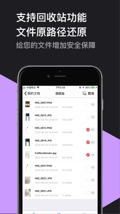 解压大师 - ZIP RAR 7Z 解压软件 screenshot-3