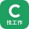 【CakeResume 找工作 APP|從求職者角度出發的職缺平台,幫你找到理想工作】