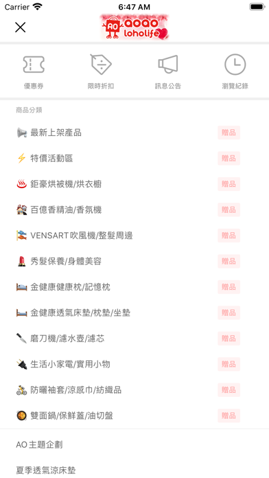 Screenshot #1 pour 鉅豪樂活家:做您最需要的產品