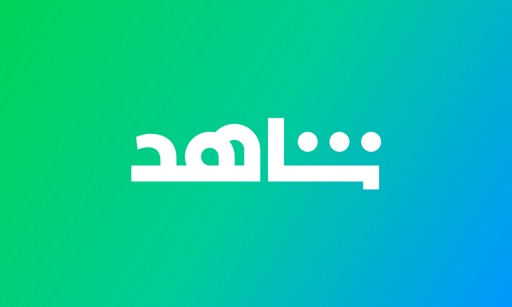 Shahid TV - شاهد تي في icon