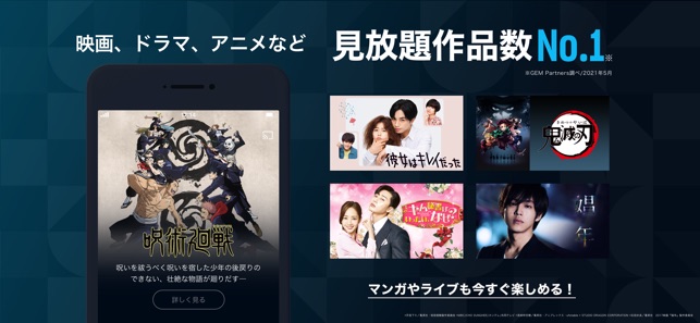 U Next 映画やドラマ アニメなどの動画が見放題 をapp Storeで U Next 映画やドラマ アニメなどの動画が見放題 をapp Storeで