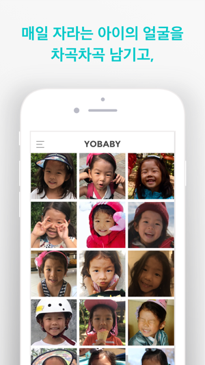 YOBABY - 하루에 한 장(圖2)-速報App